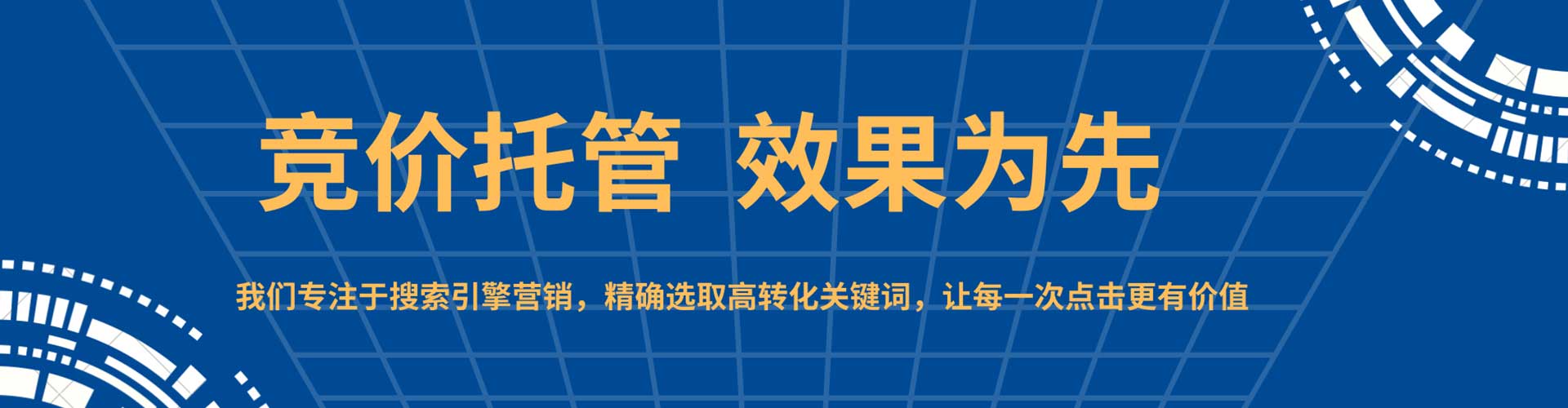 三原百度网络推广