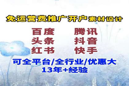 个人如何利用百度竞价开户精准锁定目标用户
